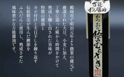 わしだのかつおの極みギフト　鷲田民蔵商店