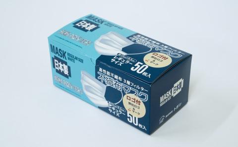 国産 不織布マスク 使い捨て 50枚×3箱 耳が痛くなりにくい　株式会社 トガシ　A05-801