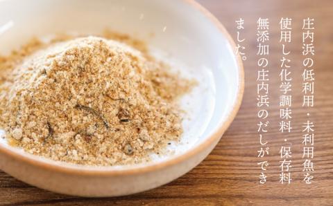 毎日の食卓に欠かせない！庄内浜のだし（だしパック10個入×３袋）化学調味料・保存料無添加