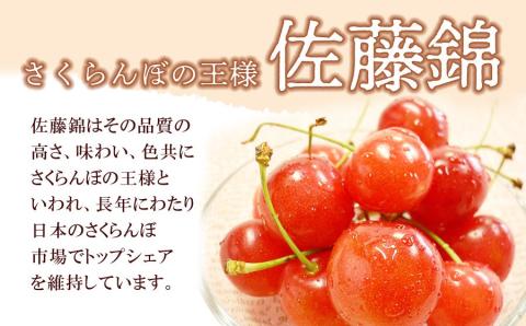 【令和6年産先行予約】 さくらんぼ 佐藤錦 (L又は2Lサイズ) 1kg バラ詰め 山形県鶴岡市産　株式会社 元青果