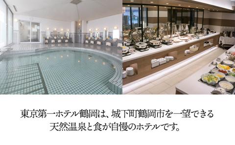 東京第一ホテル鶴岡 宿泊割引券 15,000円分