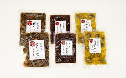 荘内藩漬物（3種×2袋）セット