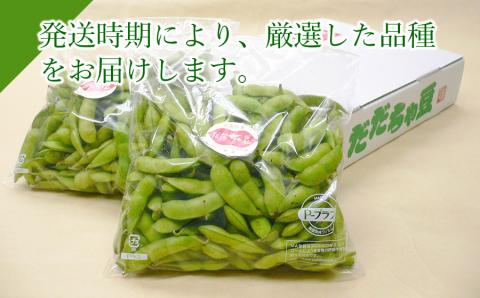 【令和6年産先行予約】 市場直送『だだちゃ豆』 4kg (500g×8袋) 山形県鶴岡市産　株式会社 元青果