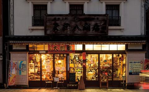 おえ草履　森茂八商店