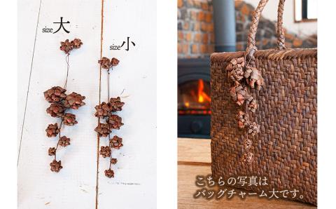 山葡萄バッグチャーム（花ぶんど）大　アトリエかおる