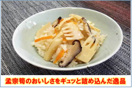 手軽に本場の美味しさが楽しめる【孟宗筍ごはんの素】4袋セット　A06-502　たけのこ　炊き込みご飯