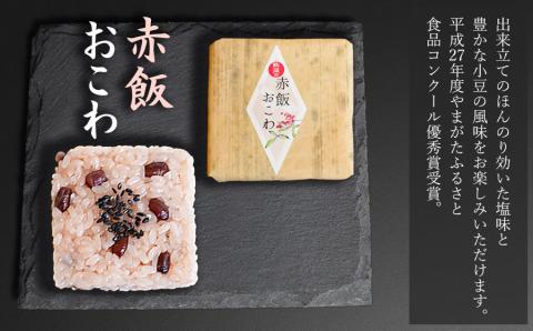 佐徳のおこわ３種類セット（9個入）　A06-503