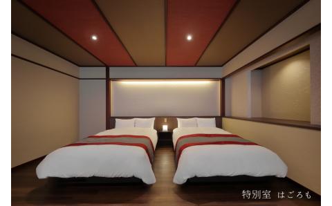 【食と温泉のこだわり】 二名様　特別宿泊券 山形県 鶴岡市    あつみ温泉　たちばなや