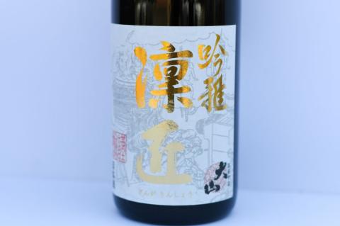 B04-203　蔵を代表する最高級酒★大山　純米大吟醸　吟雅凜匠　720ml×１本