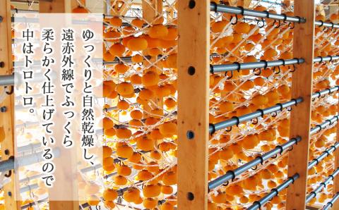 出羽の精（干し柿）　8個入　X05-501