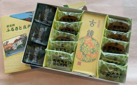 金賞受賞！だだちゃ豆フィナンシェ　お菓子セット