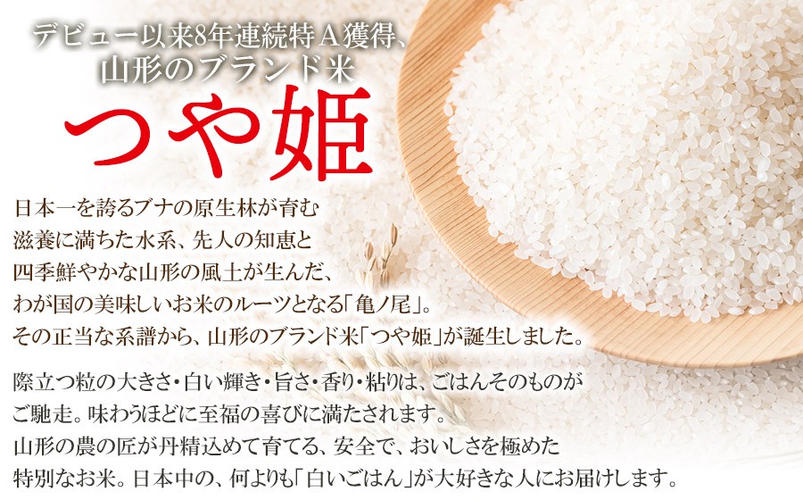 令和7年産　つや姫ブレンド米（山形県産つや姫55％・山形県産はえぬき45％）　精米5kg×1袋