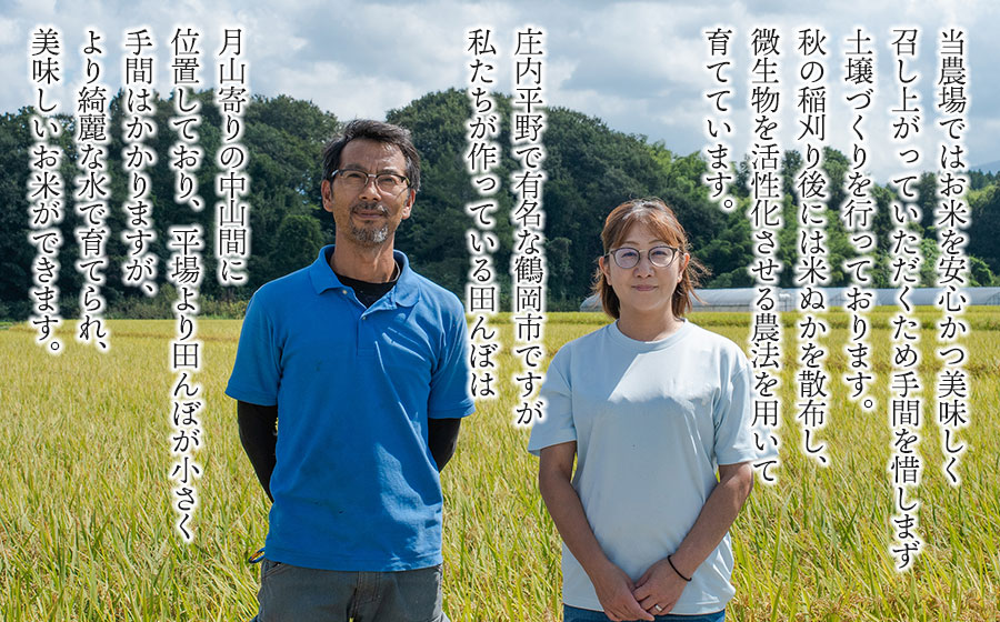 【令和7年産】【新米】 黒川まるいし農場の特別栽培米 つや姫 2kg　山形県鶴岡市産　K-722