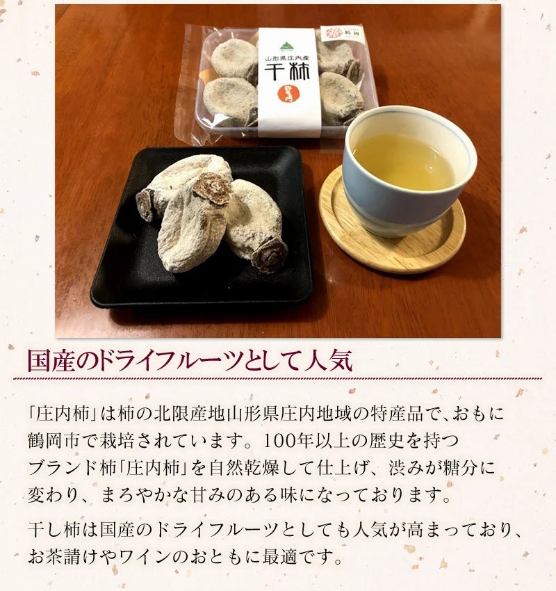 【令和7年12月以降発送】弥右衛門の干し柿 6パック (約180g × 6パック） K-732