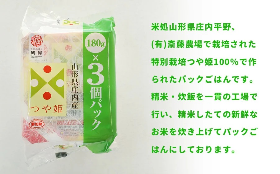 斎藤農場のつや姫パックごはん　180g×36食　無菌包装米飯　K-761