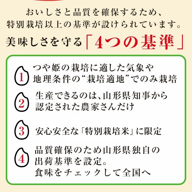 【令和7年産】 山形県庄内産 工藤さんの特別栽培米 つや姫 無洗米 5kg（5kg×1袋） 山形県鶴岡市 株式会社サンエイファーム　| 米 お米 コメ こめ つやひめ 5キロ ご飯 ごはん ブランド米 国産 美味しい おいしい 返礼品