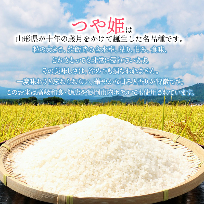 【令和7年産】【新米】特別栽培米 つや姫 【玄米】 1kg　山形県鶴岡市産　出羽弥兵衛