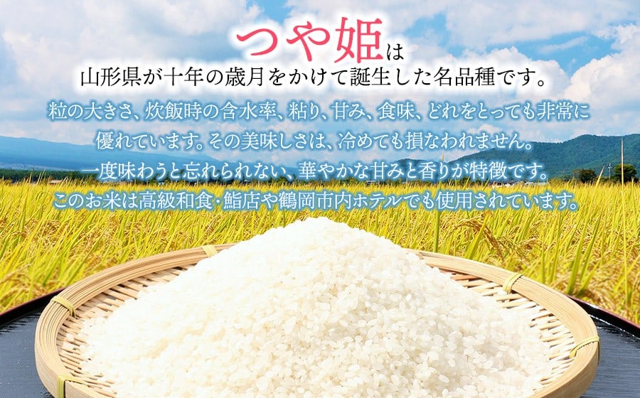 【令和7年産】特別栽培米つや姫 白米 2kg　山形県鶴岡市産　出羽弥兵衛 株式会社