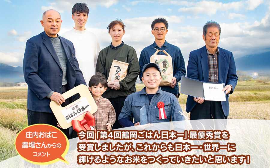 【第4回 鶴岡ごはん日本一最優秀賞受賞！】令和7年産　庄内おばこ農場の特別栽培米 つや姫 精米 10kg (10kg×1袋)　K-7120