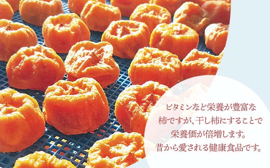 【令和8年発送】 干し柿 250g × 4パック  (1kg)　山形県鶴岡市 くにちゃん農園　K-737