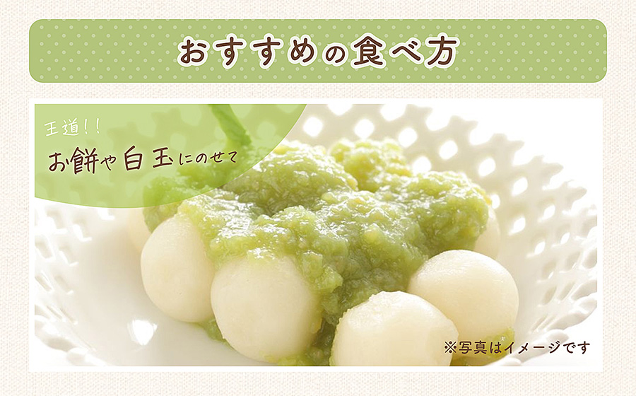 だだちゃ豆　ずんだ餡　500g