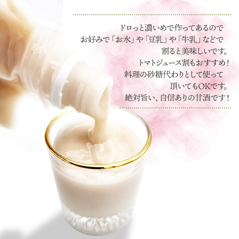 神農家の至福の甘酒（200g）3本　與惣兵衛　K-723