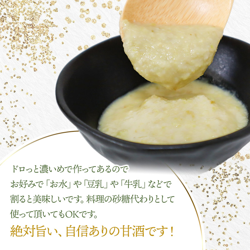 神農家のだだちゃ豆甘酒（200g）3本　與惣兵衛　K-723