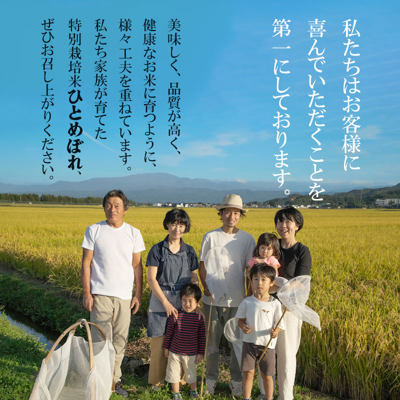 【令和7年産先行予約】 富樫農園の特別栽培米ひとめぼれ 精米10kg(5kg×2袋)　山形県鶴岡市産　K-763