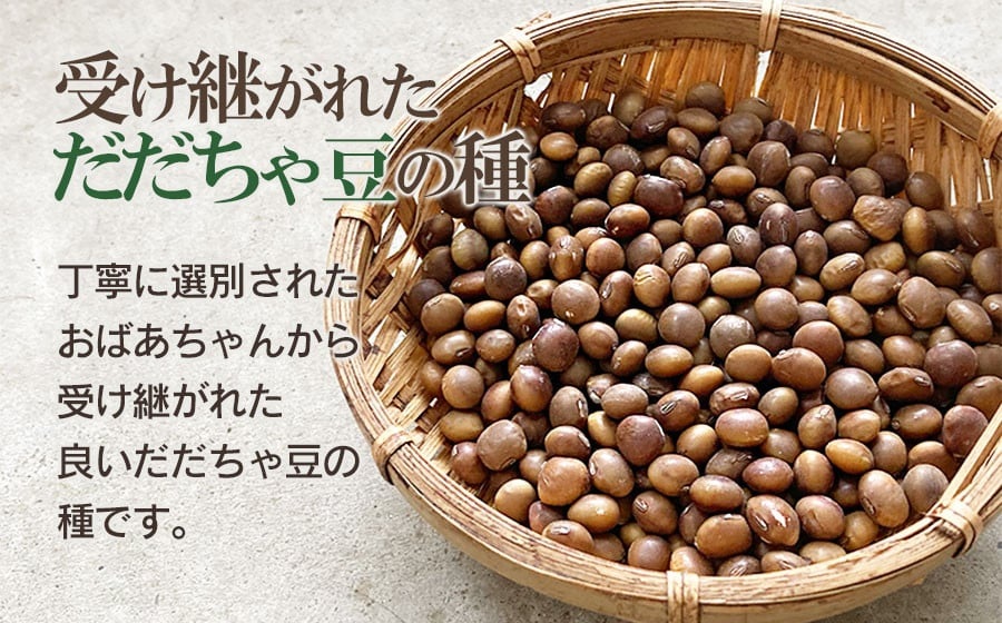 【令和8年産先行予約】 富樫農園の朝採りだだちゃ豆【8月中旬発送】2kg（500g×4袋）早生白山・白山　K-842