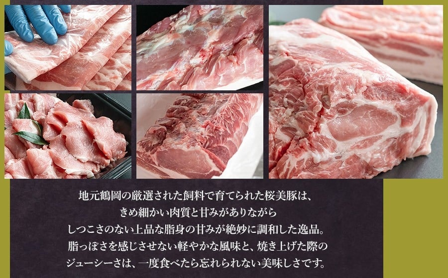 鶴岡産三元豚「桜美豚」ロース ブロック 約4kg　K-7159　豚肉　長南牛肉店