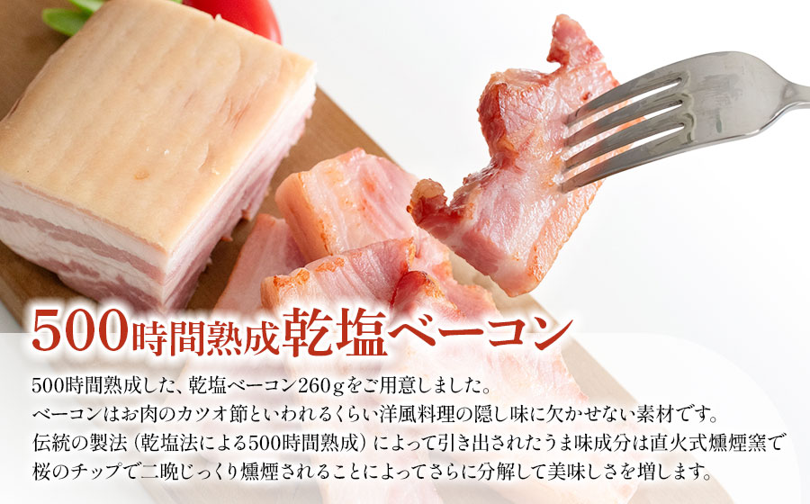 東北ハム　こだわりの庄内豚6点セット　K-854　| ハム ベーコン ロースハム 生ハム 生サラミ あらびきウインナー コッパ 肉 加工品 詰め合わせ セット ギフト 贈り物 贈答用 冷蔵 山形県 鶴岡市 返礼品