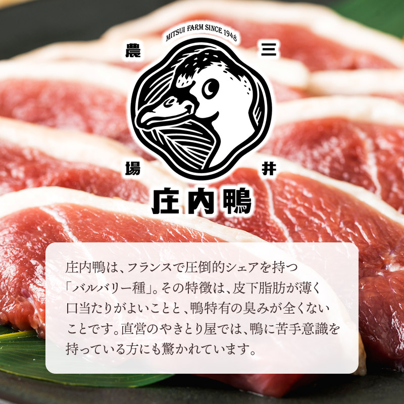 庄内鴨ひき肉 1kg （500g×2パック）山形県鶴岡産　有限会社三井農場