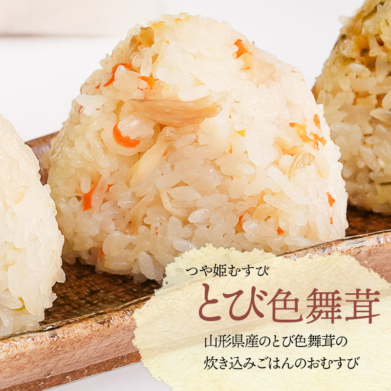 佐徳のつや姫むすびセット（10個入）【K-731】