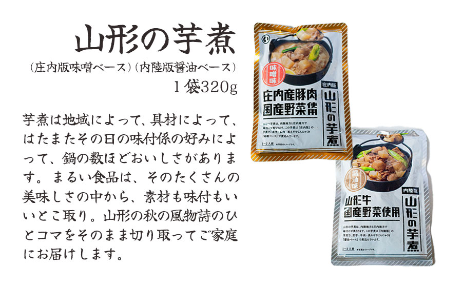 ふるさと特産品詰め合わせAセット　K-742　まるい食品