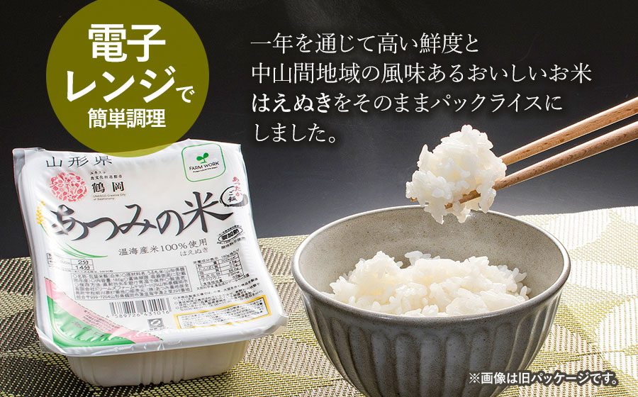 あったかご飯・あつみの米パックライス（180ｇ×24P）　K-734