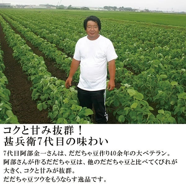 【令和7年産】甚兵衛 白山だだちゃ豆（木箱入）1kg 【本豆】  株式会社 清川屋