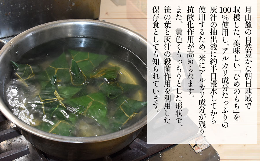 伝統的な郷土菓子「手作り笹巻」 (5個入り×4パック 計20個)セット　※きな粉・糖みつ付き　山形県鶴岡市　産直あさひ・グー