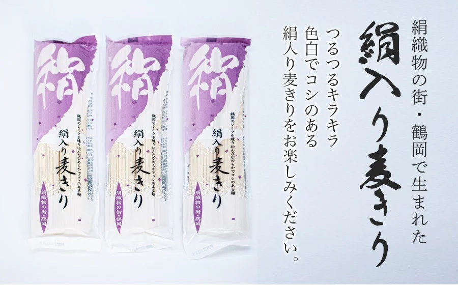 鶴岡絹入り麦きり・ら～めんセット　麺本舗　善三郎　K-837