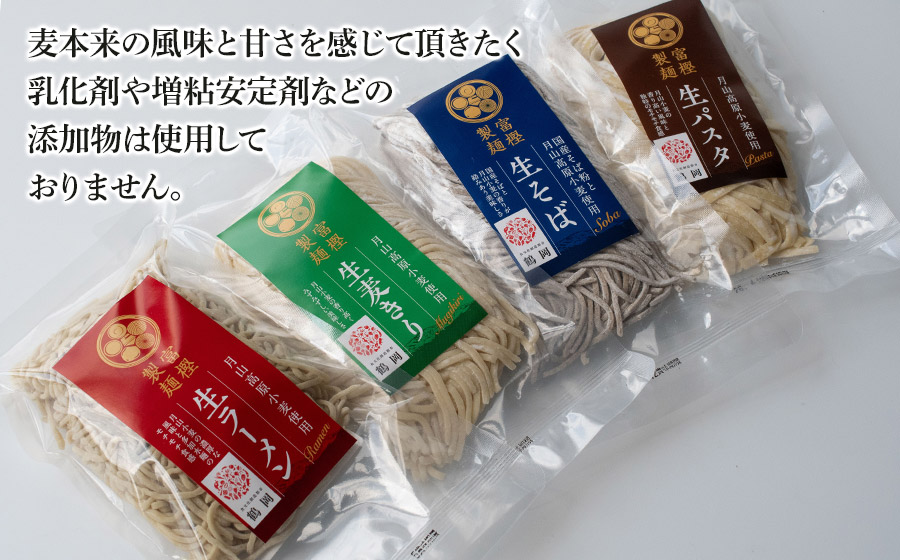 月山小麦 生麺セット K-731　有限会社 富樫製麺