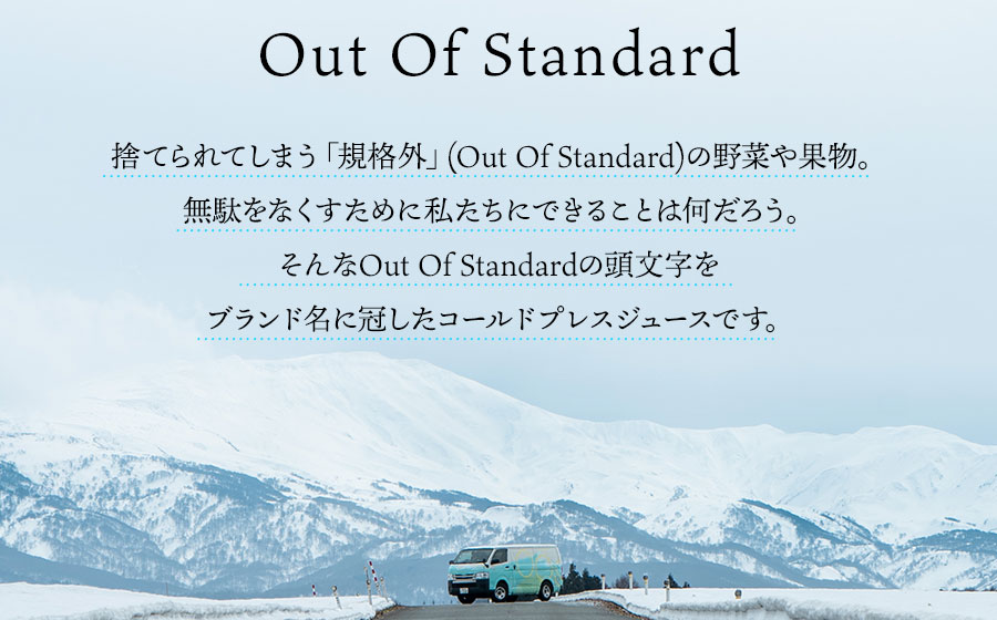 THE OOS コールドプレスジュース 200ml×6種類セット 規格外農作物使用 【市制施行20周年記念返礼品】 株式会社カクギン