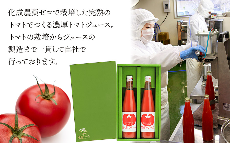 窪畑のトマトジュース　500ml ×2本セット　（ギフト箱入り）　【市制施行20周年記念返礼品】　株式会社山本組　K-750