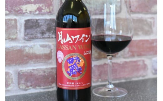 月山ワイン　山ぶどう酒　720ml　[K-732]