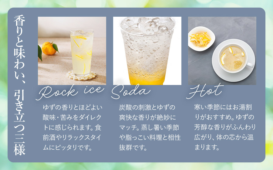 奥羽自慢　ゆず酒　720ml