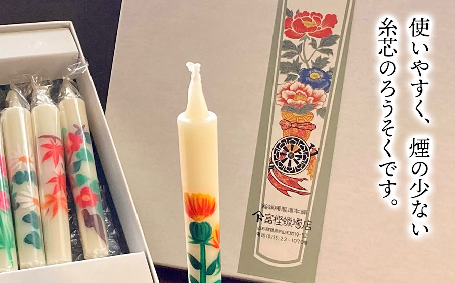 手描き絵ろうそく　四季の花模様　12本セット　【市制施行20周年記念返礼品】　富樫ろうそく店　K-727