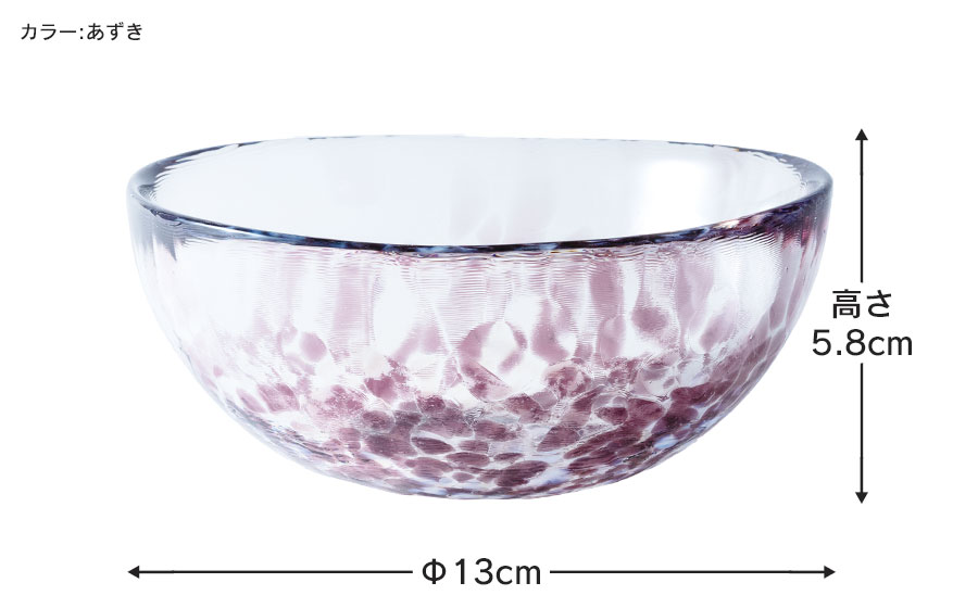 虹のスキャット【わかくさ】ボウル（直径13cm×高さ5.8cm）　松ヶ岡ガラス工業