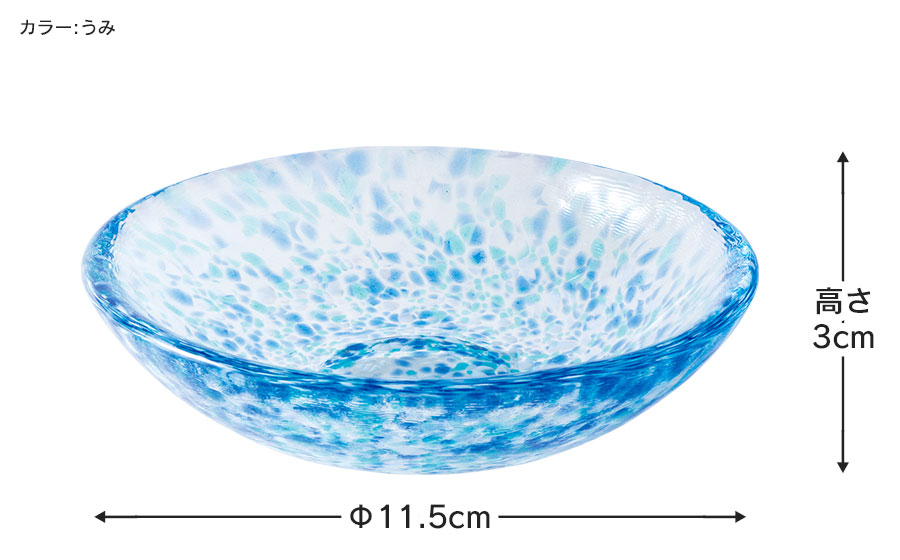 虹のスキャット【あずき】小皿（直径11.5cm）　松ヶ岡ガラス工業