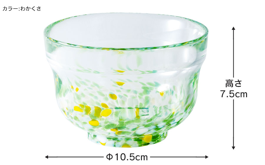 虹のスキャット【わかくさ】抹茶碗　松ヶ岡ガラス工業
