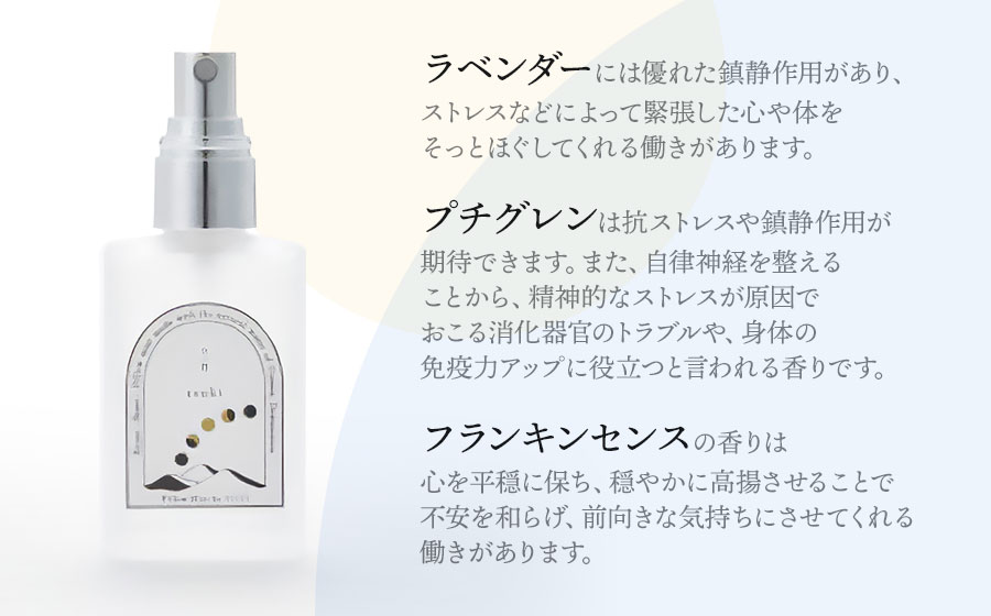 ピローミスト　00 /月 tsuki - 立ち返る -　30ml×1本　【市制施行20周年記念返礼品】 アロマフレグランスRe:me【K-733】