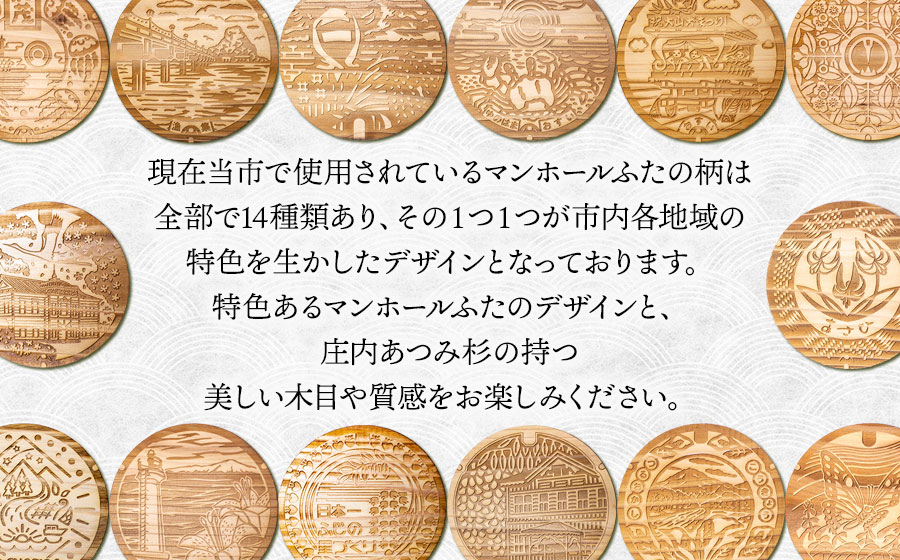 つるおかマンホールデザインコースター　3枚セット　鶴岡市上下水道部下水道課