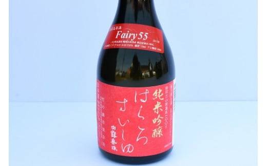 竹の露　白露垂珠　55和色飲み比べセット　300ml×6本　6種類　清酒　日本酒　[K8-754]
